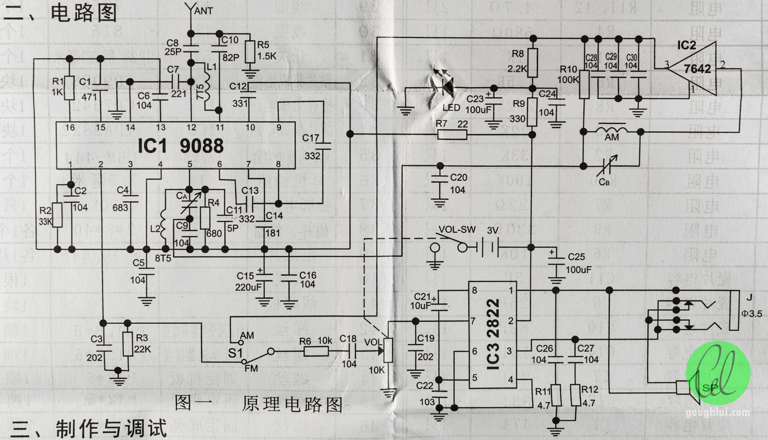 Cd8132gp схема включения